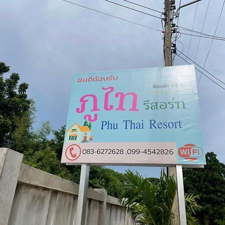 Phu Thai Resort Sukhothai Zewnętrze zdjęcie
