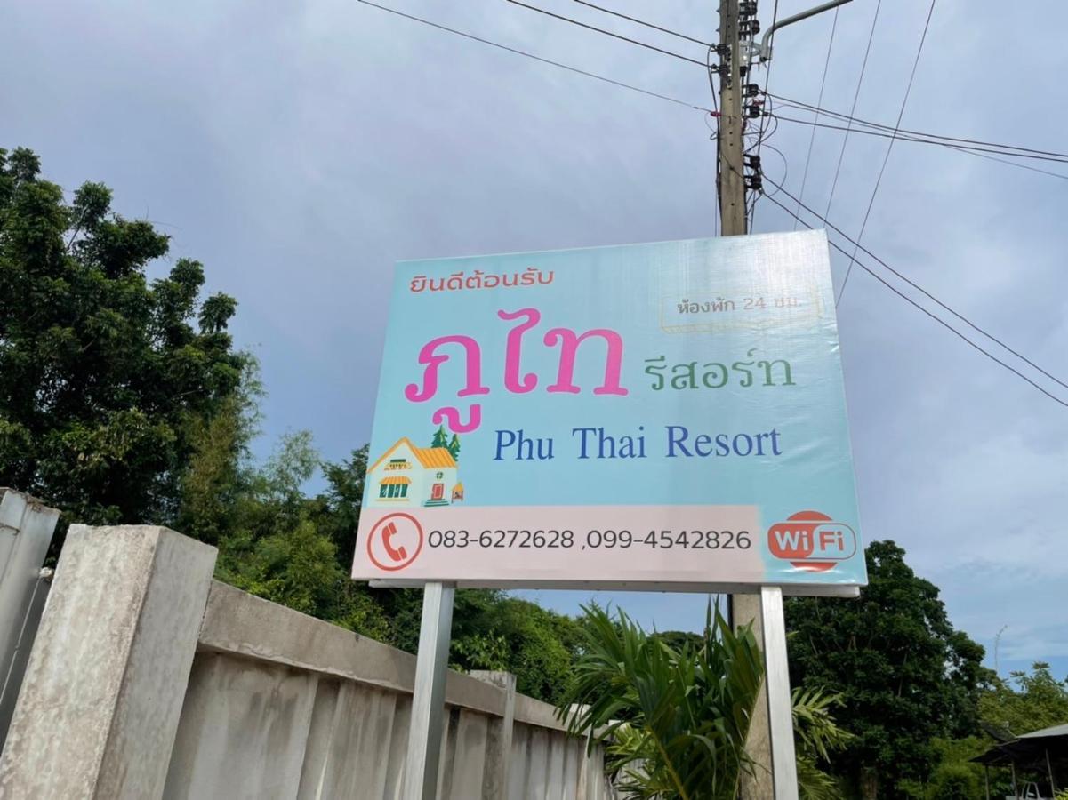 Phu Thai Resort Sukhothai Zewnętrze zdjęcie